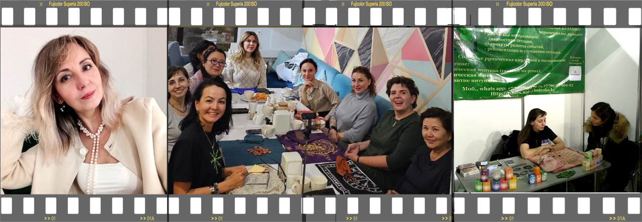 Рунолог - это не просто гадалка